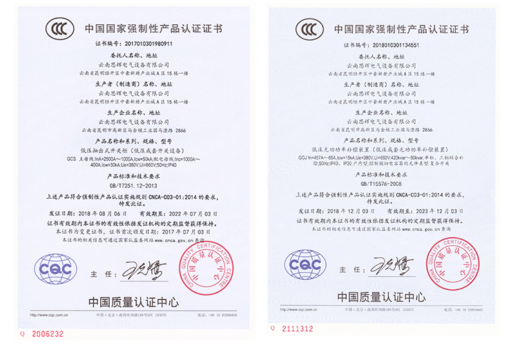 云南配電柜廠家
