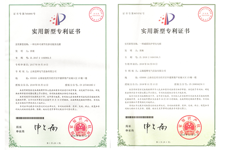 云南充電樁廠家