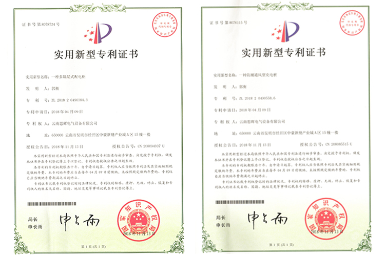 云南變壓器廠家