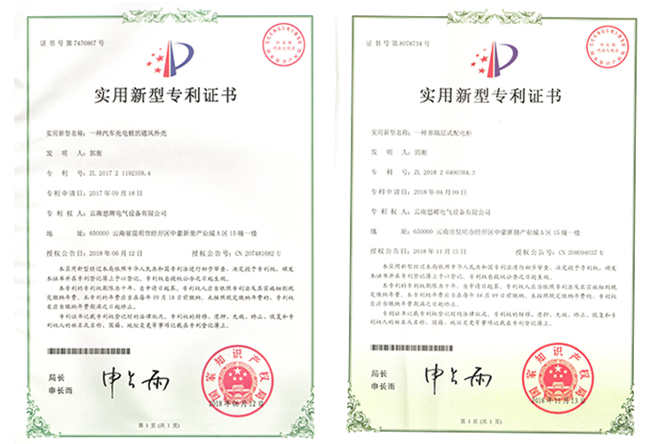 云南充電樁廠家