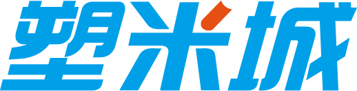 塑米城塑料行業(yè)靠譜的塑料行情和塑料原料價格,塑料米、塑料報價、塑料行情、塑料行業(yè)、塑料原料價格